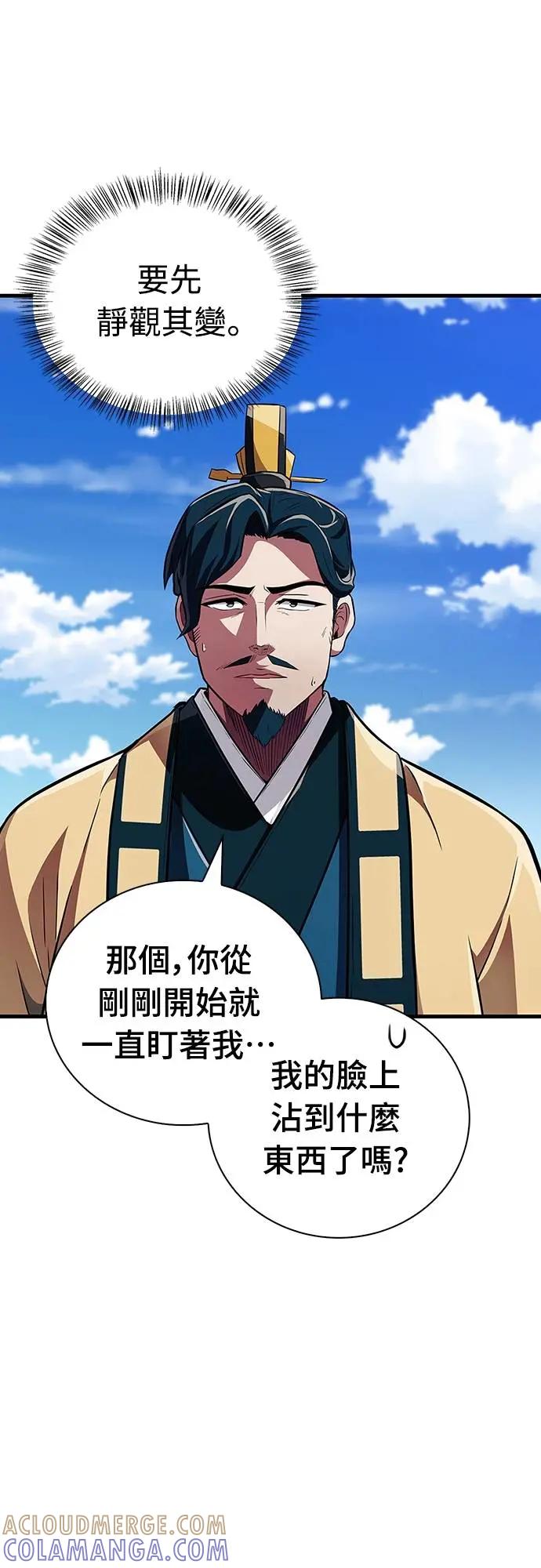 《少林天才健身课》第38话 更要亲近敌人 第13页