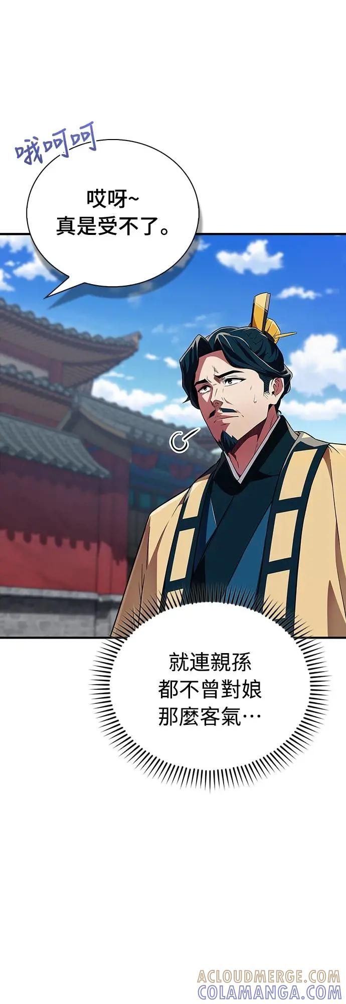 《少林天才健身课》第38话 更要亲近敌人 第7页