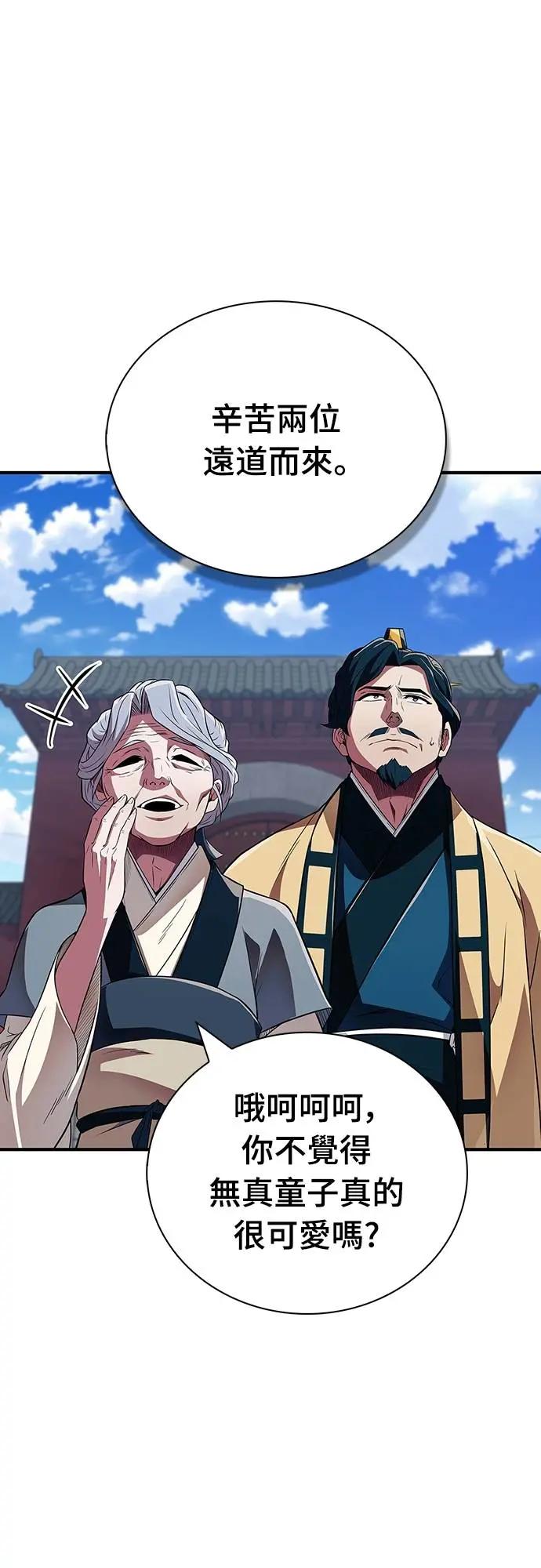 《少林天才健身课》第38话 更要亲近敌人 第2页