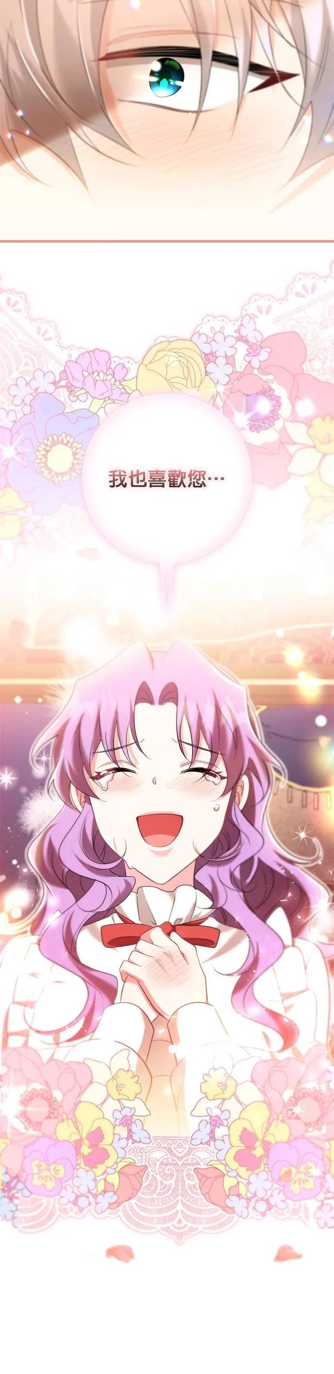 伯爵大人夜未眠ྲ) 第52话 第27页