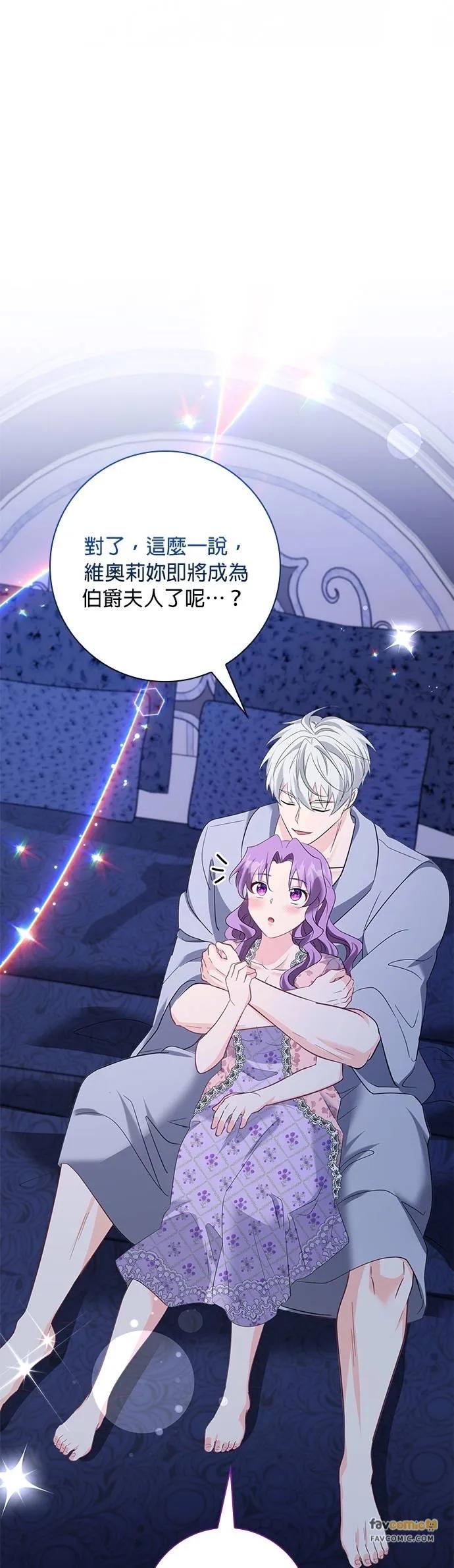 伯爵大人夜未眠ྲ) 第52话 第29页