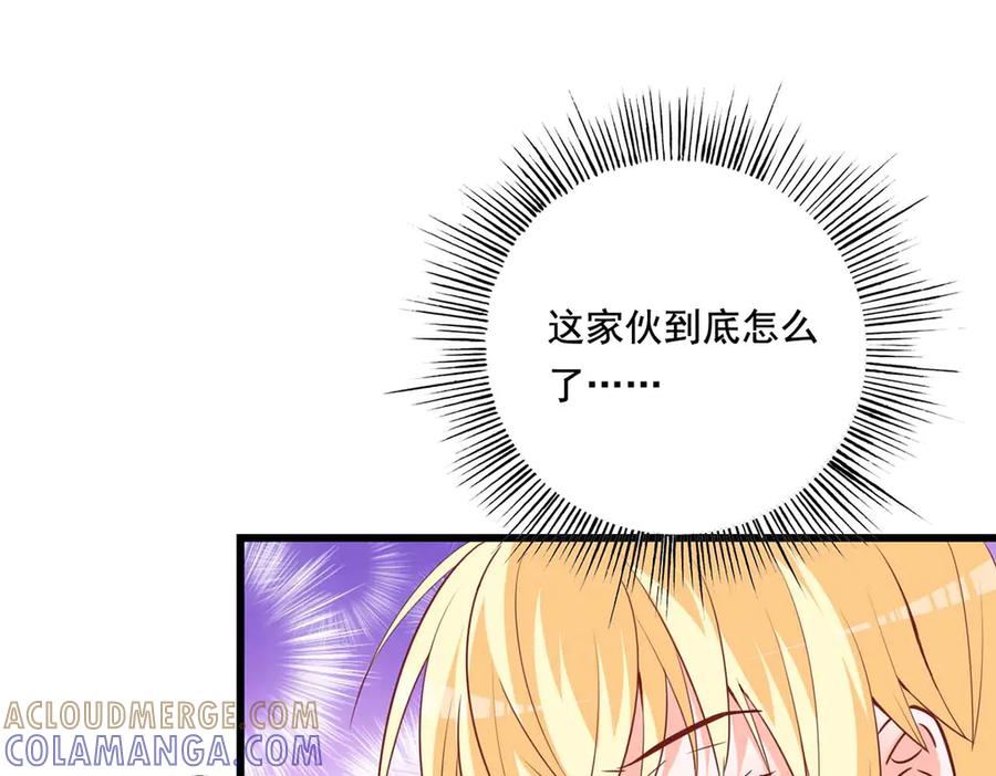 《宠入心扉》第55话 第10页