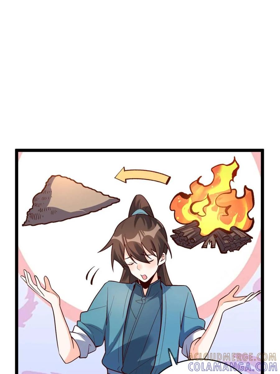 《原来我是修仙大佬》第582话 582话 第34页