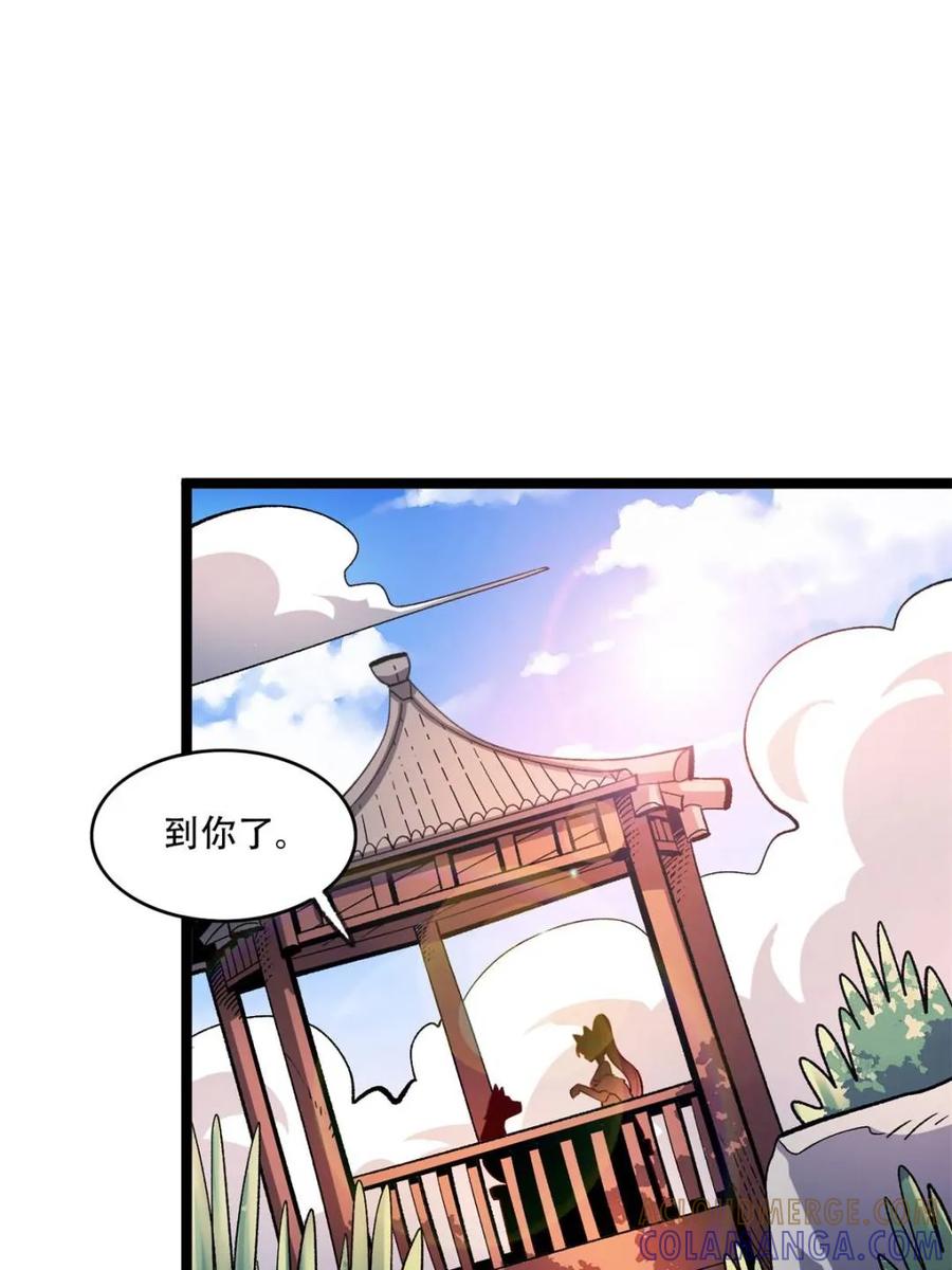 《原来我是修仙大佬》第582话 582话 第43页