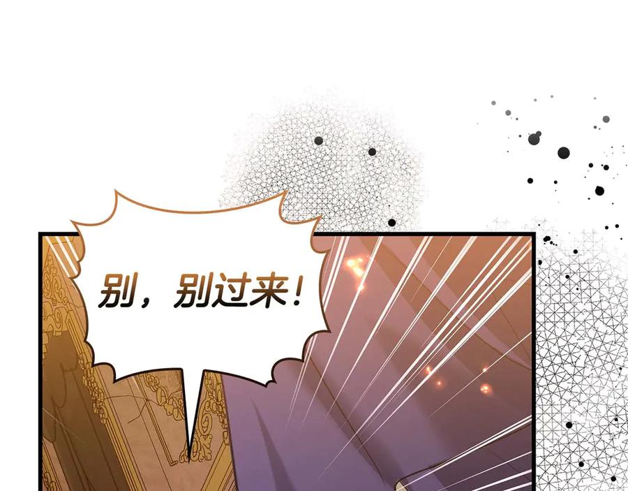 《伯爵大人夜未眠》第65话 哥哥和弟弟，兄弟的爱 第120页