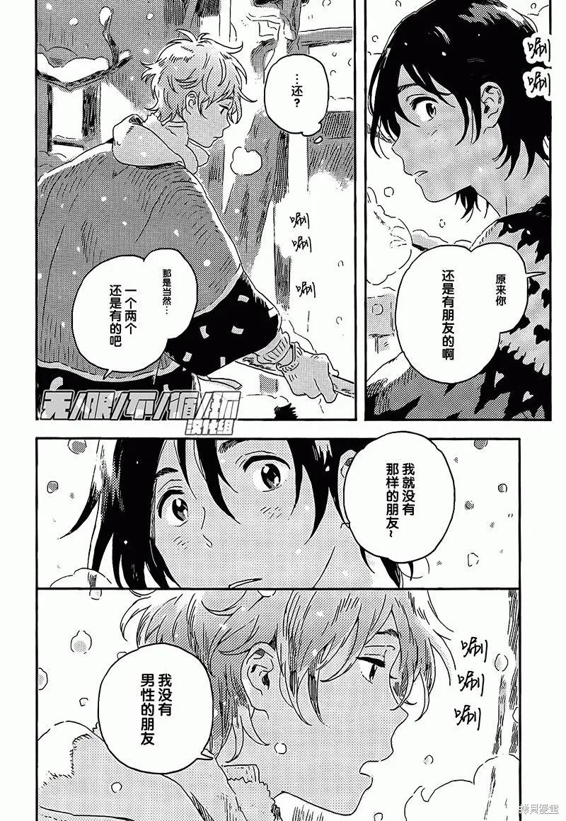 春风的异邦人 - 第07话 - 第24张图