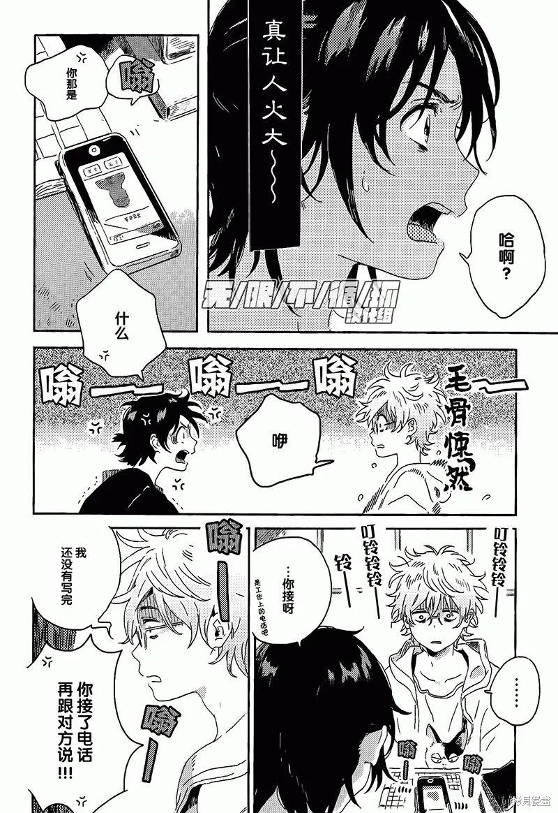 春风的异邦人 - 第07话 - 第22张图