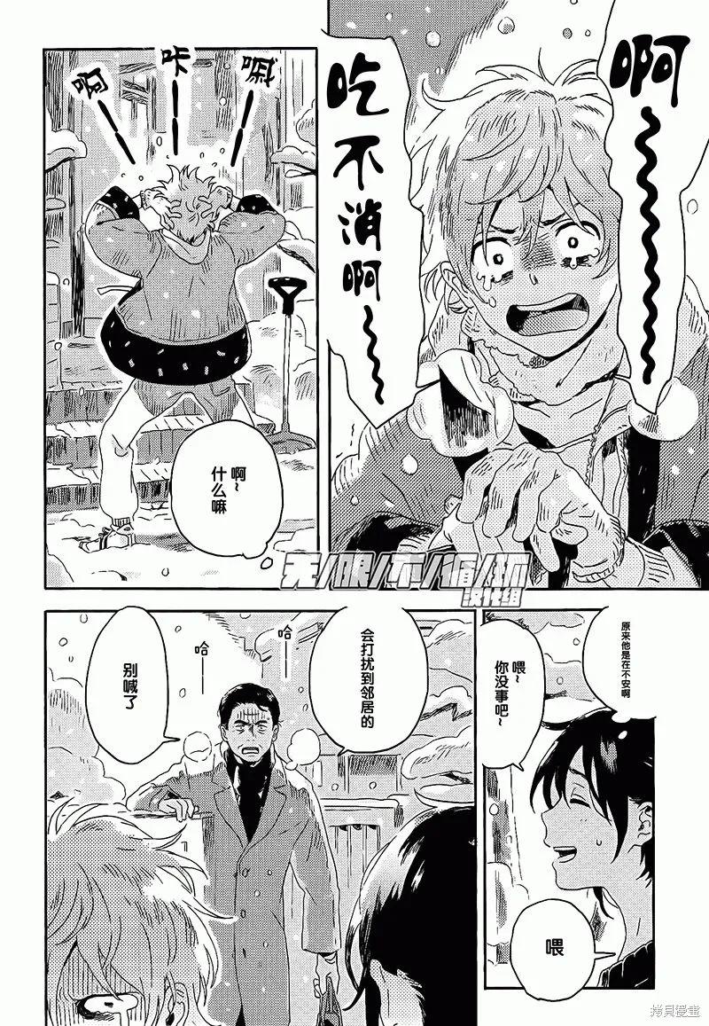 春风的异邦人 - 第07话 - 第26张图