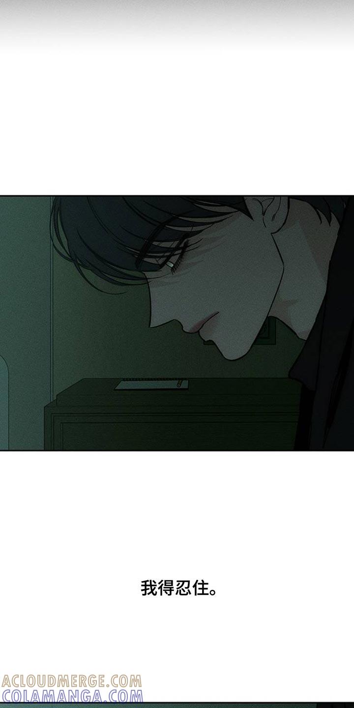 枯萎的花伤心的泪 第77章：都会没事 第21页