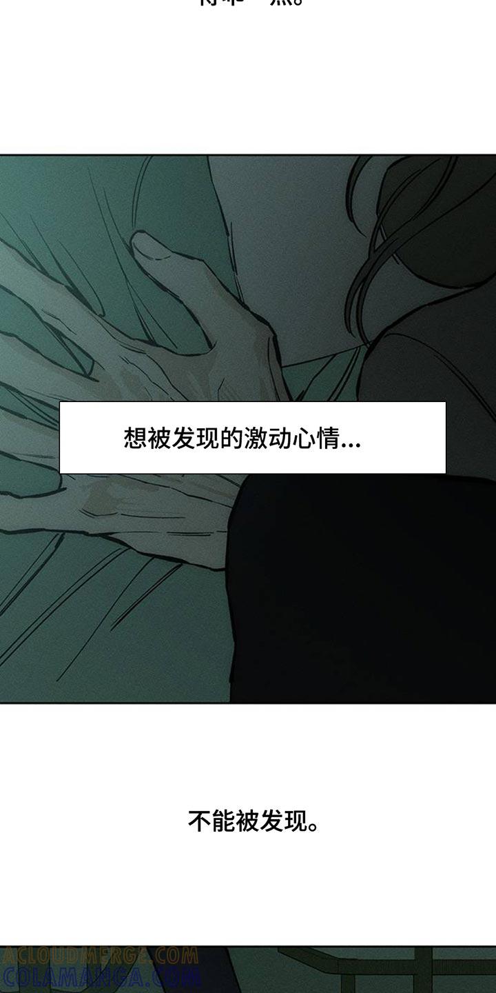 枯萎的花伤心的泪 第77章：都会没事 第31页