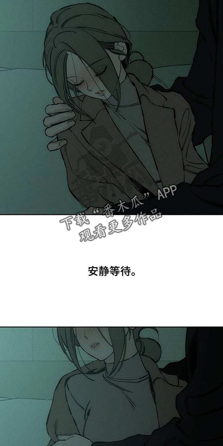 枯萎的花伤心的泪 第77章：都会没事 第22页