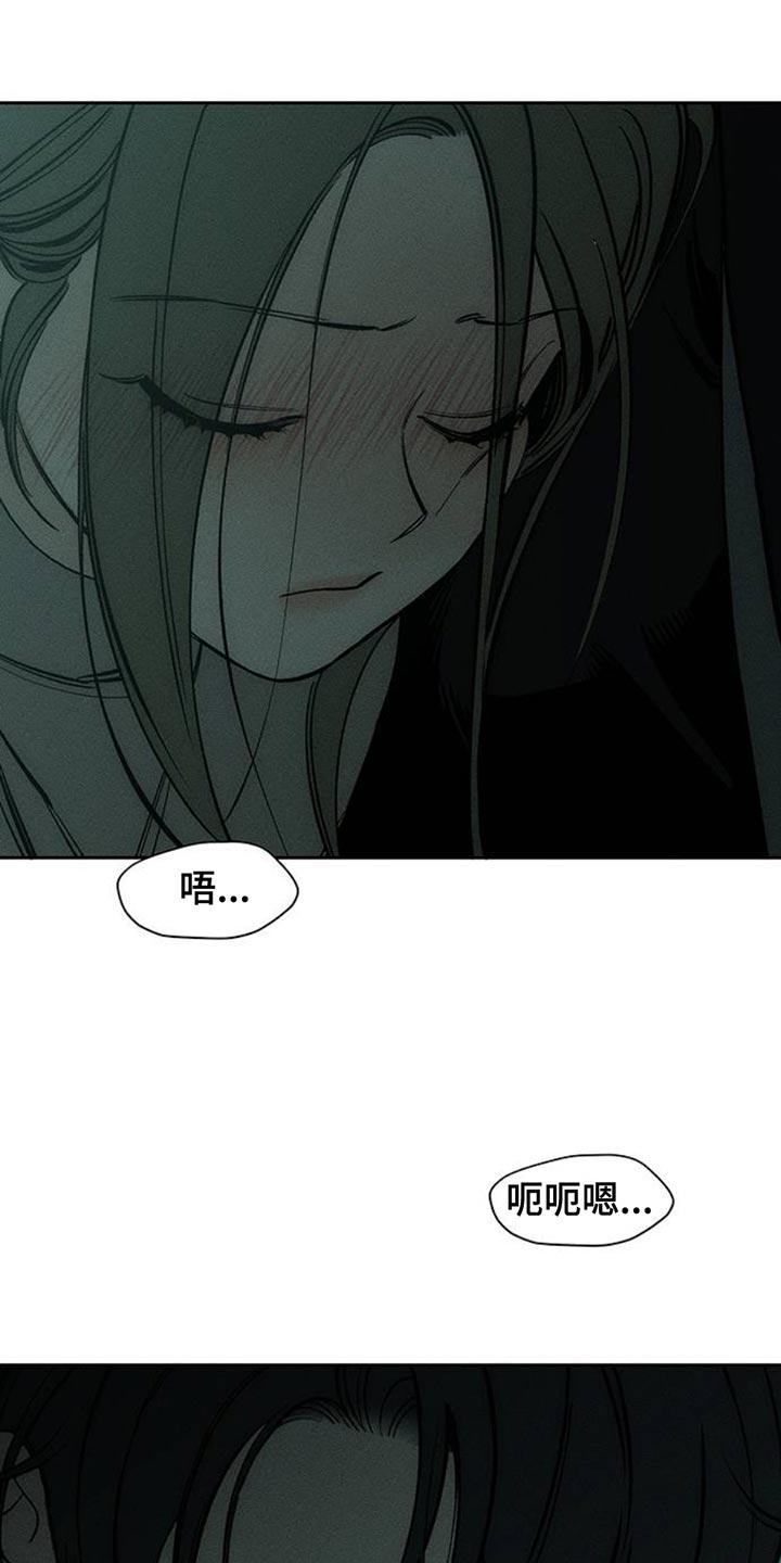 枯萎的花伤心的泪 第77章：都会没事 第26页