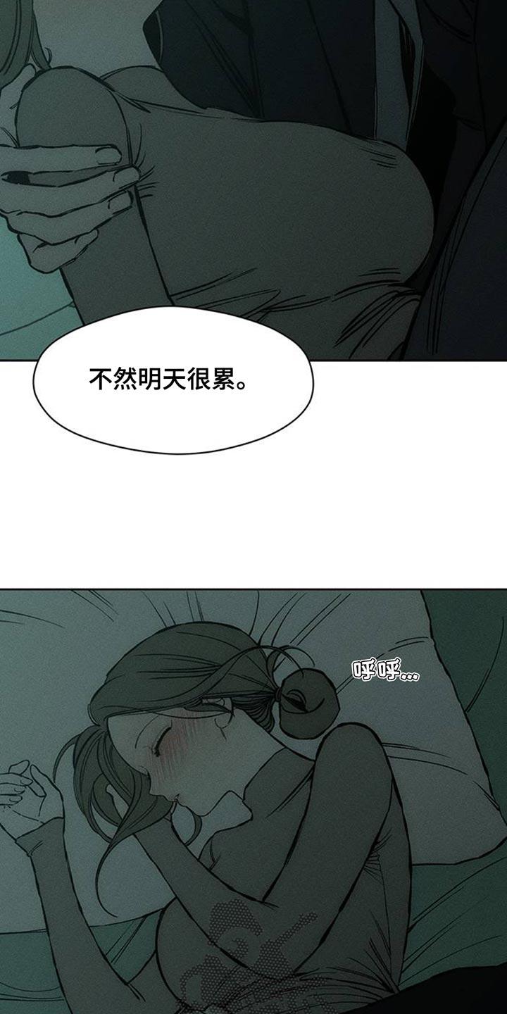 枯萎的花伤心的泪 第77章：都会没事 第28页