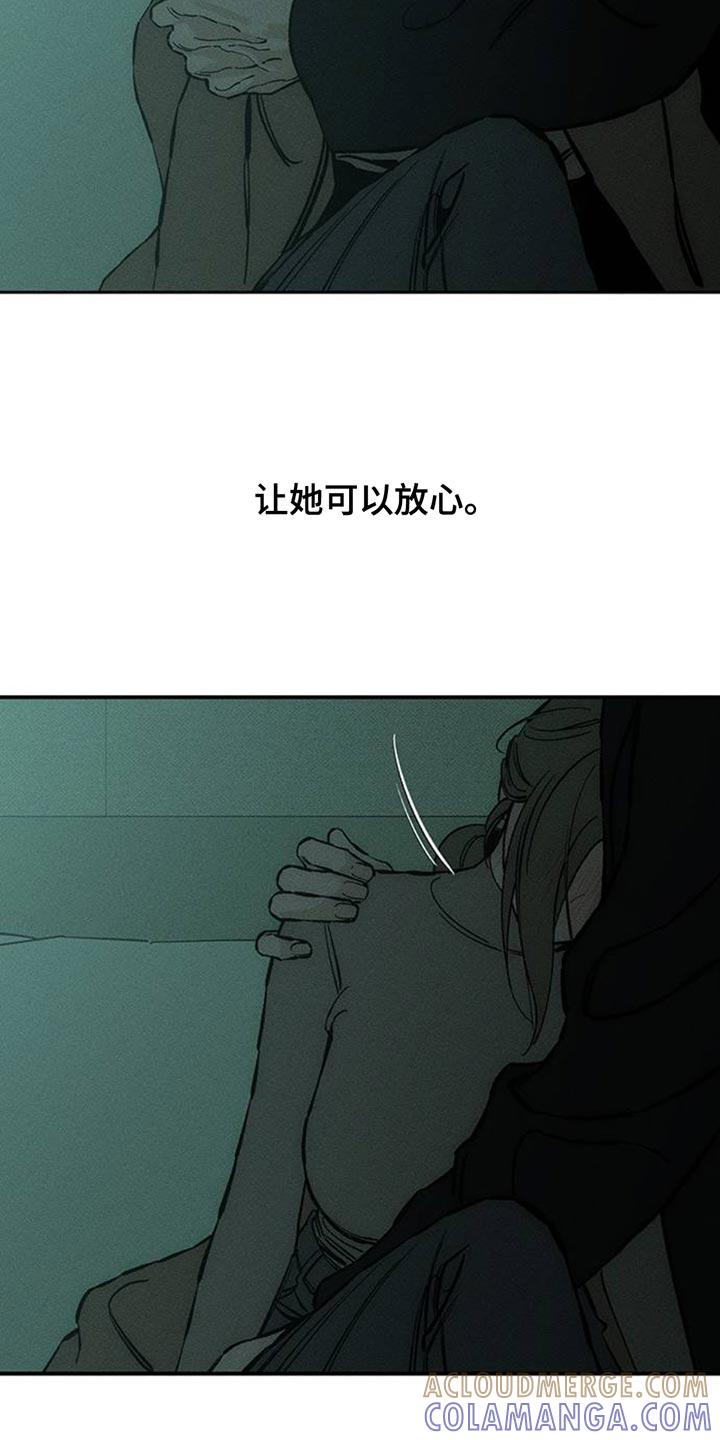 枯萎的花伤心的泪 第77章：都会没事 第23页