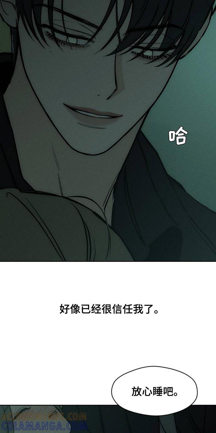 枯萎的花伤心的泪 第77章：都会没事 第27页