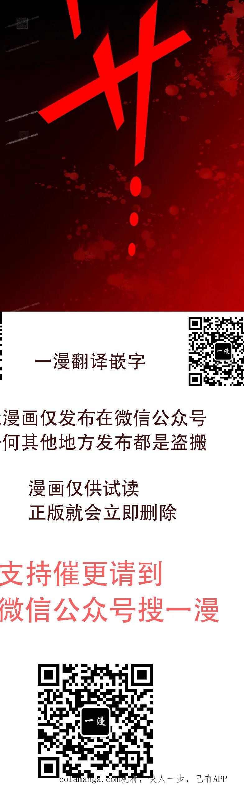 《最强暗杀者异世界转移》第84集 第62页