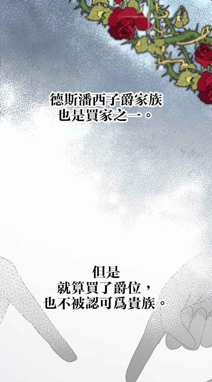 《我的婆家很爱我》第1话 第47页