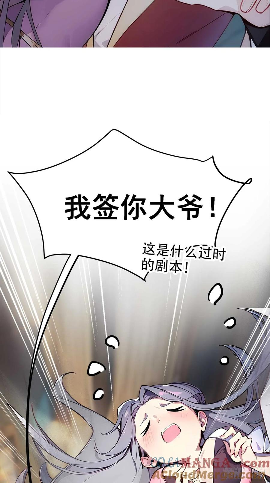 《回到古代当皇帝》新作预告 第6页