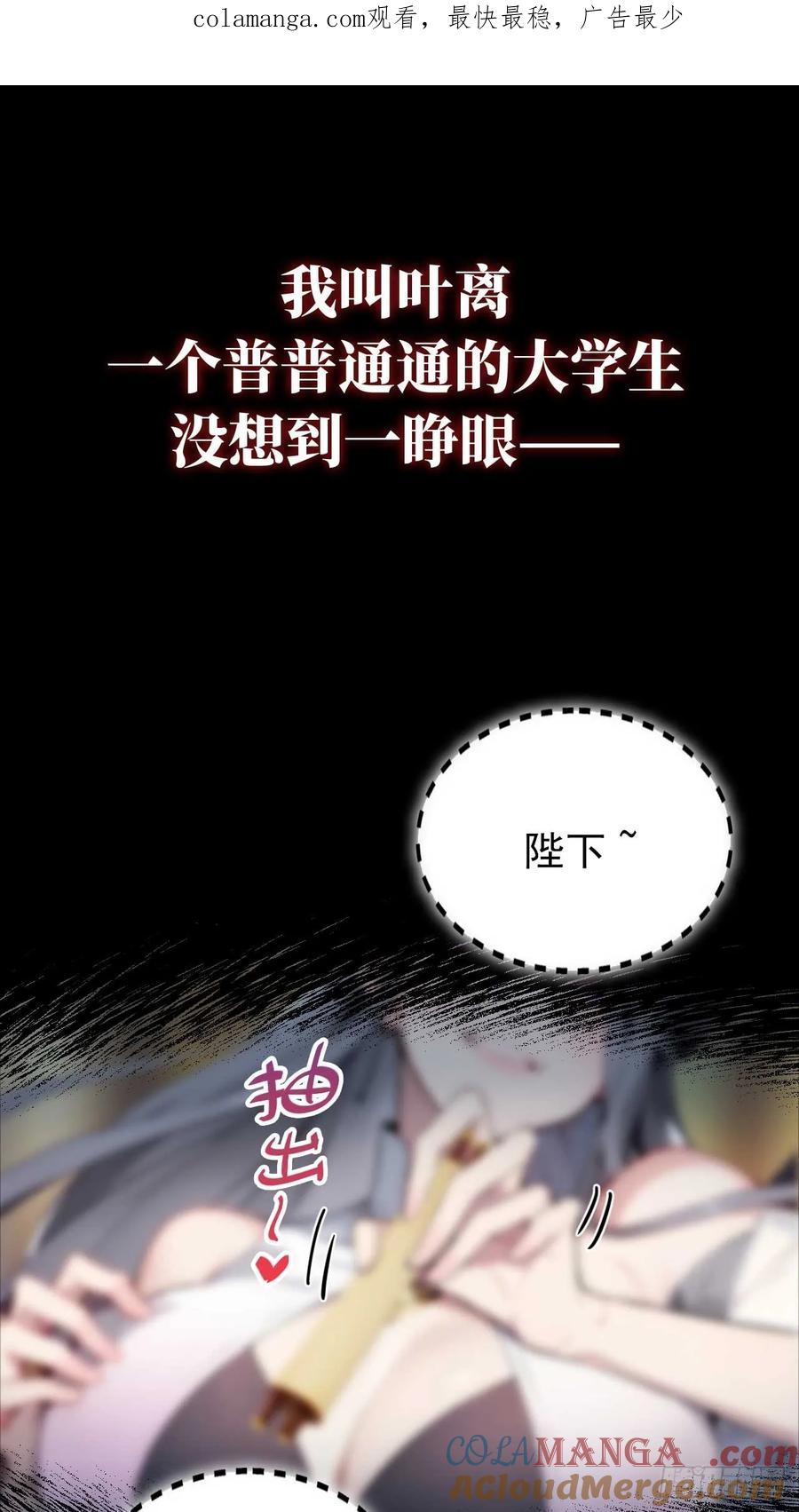 《回到古代当皇帝》新作预告 第1页