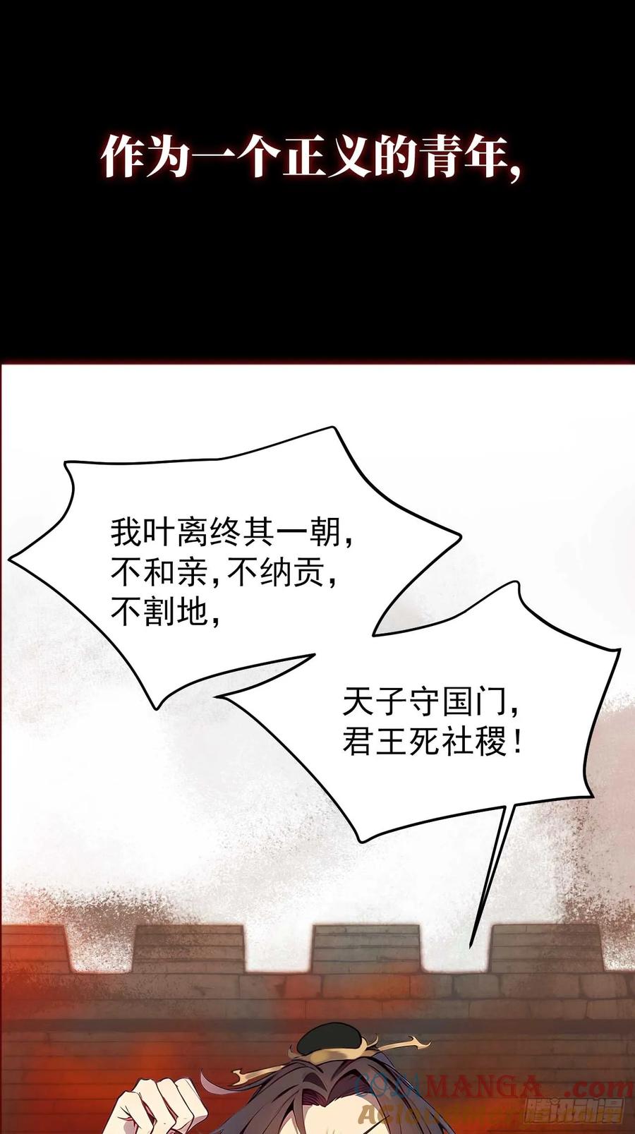《回到古代当皇帝》新作预告 第8页