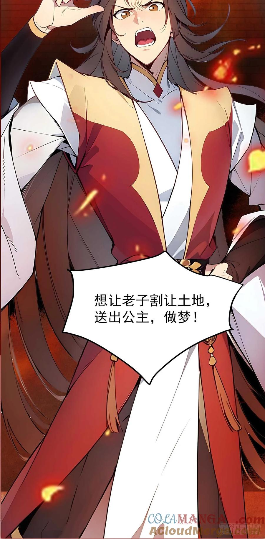 《回到古代当皇帝》新作预告 第9页