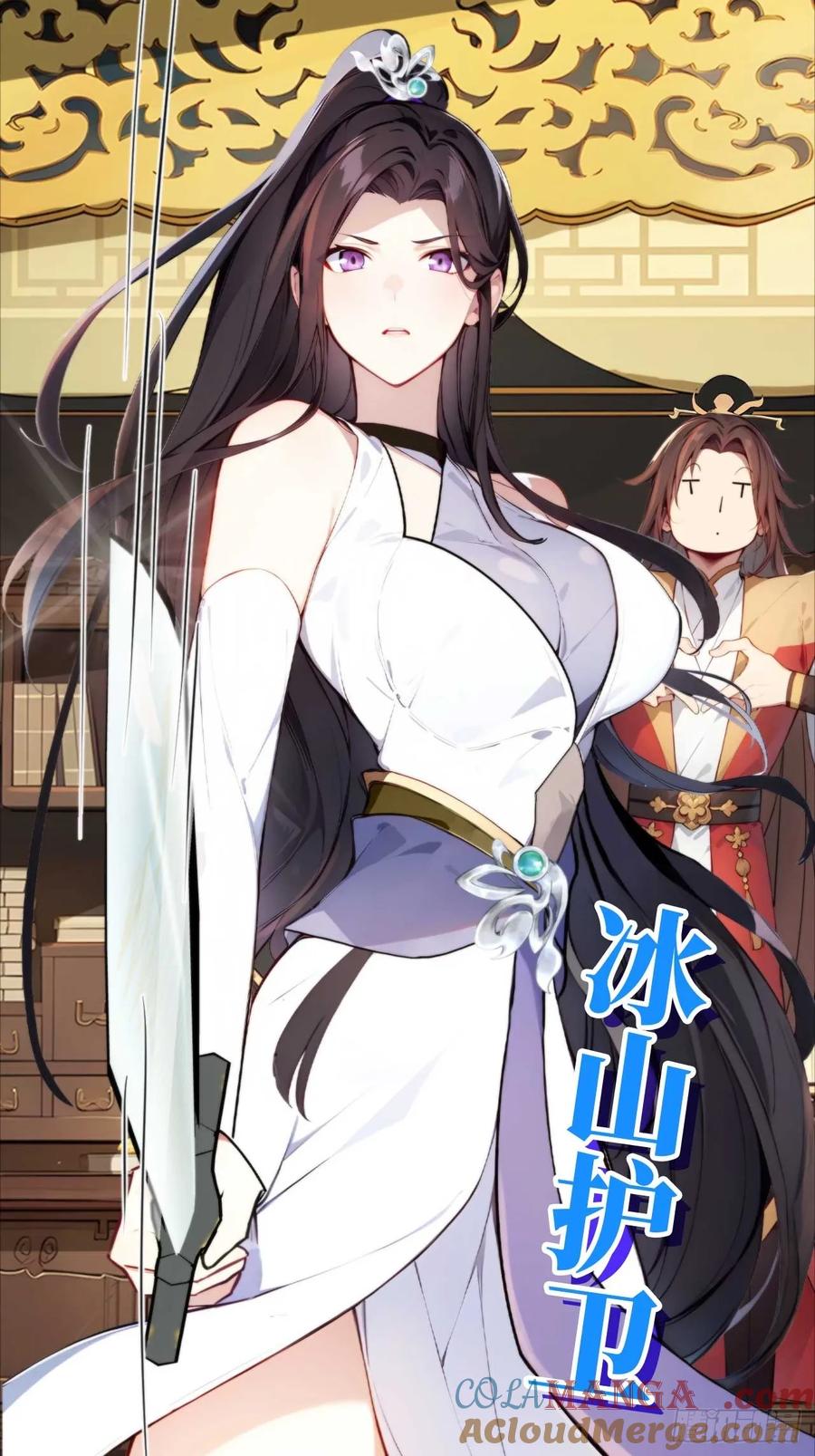 《回到古代当皇帝》新作预告 第12页