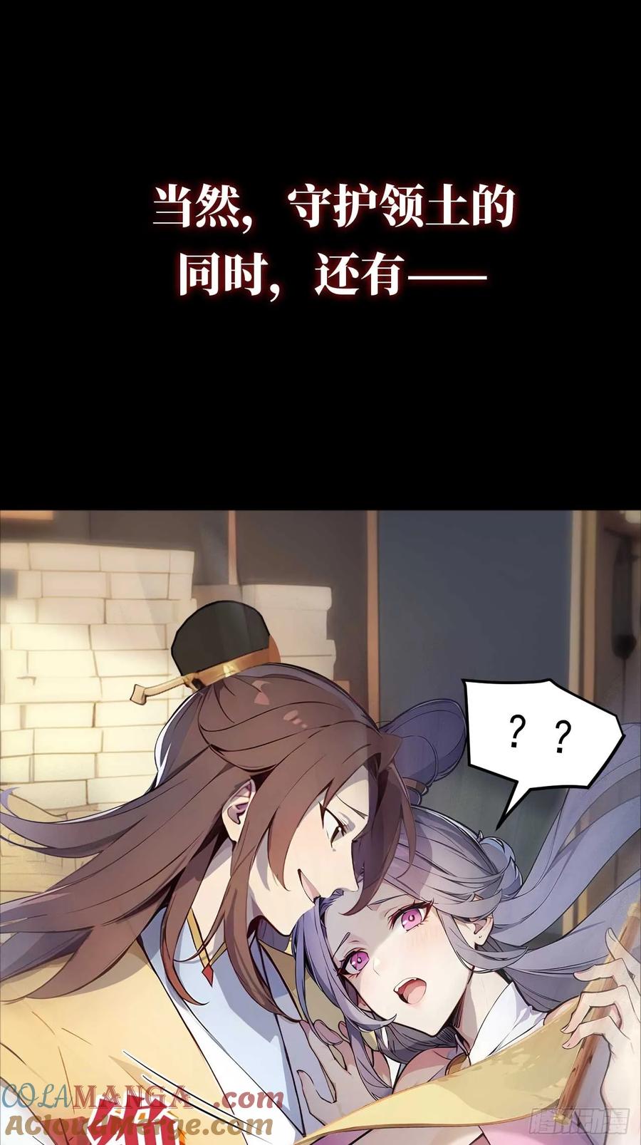 《回到古代当皇帝》新作预告 第10页