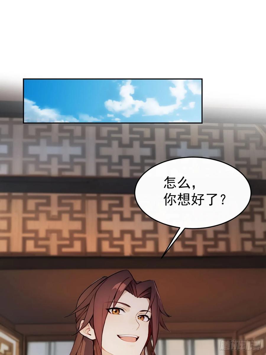《回到古代当皇帝》9 所谓“亲人” 第3页