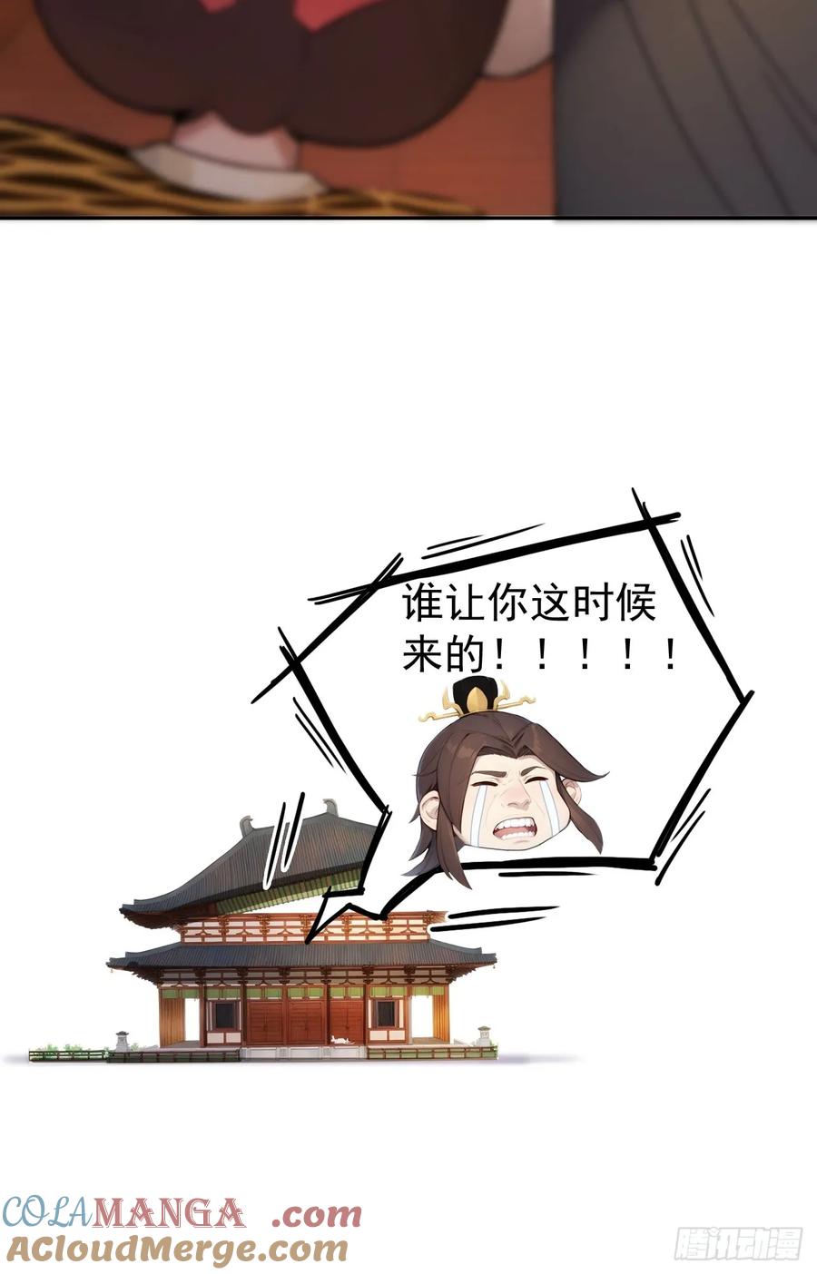 《回到古代当皇帝》9 所谓“亲人” 第37页