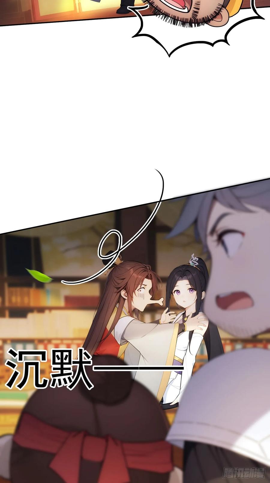 《回到古代当皇帝》9 所谓“亲人” 第36页
