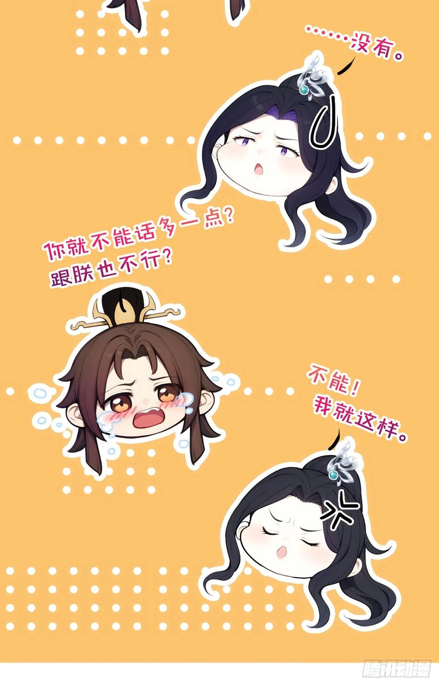 《回到古代当皇帝》9 所谓“亲人” 第29页