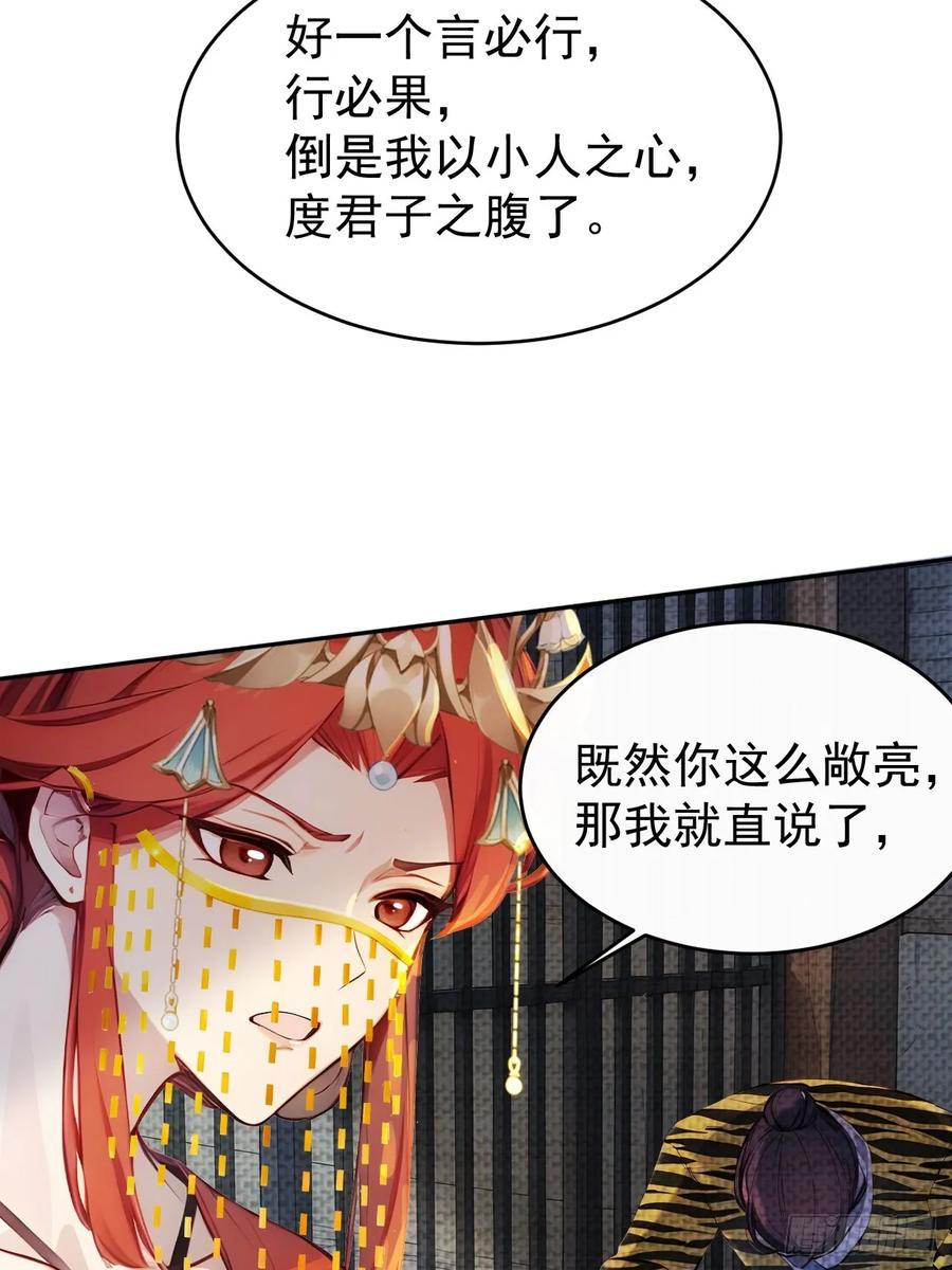 《回到古代当皇帝》9 所谓“亲人” 第6页