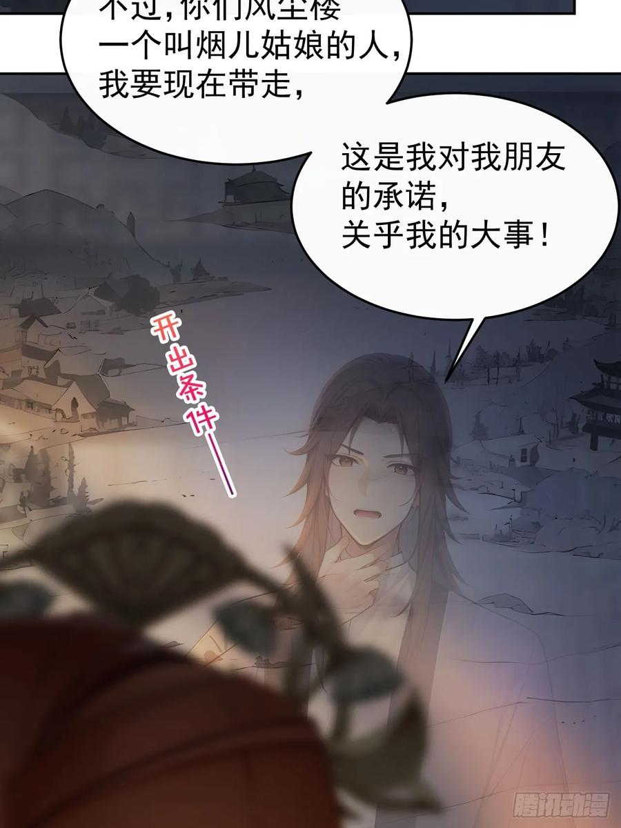《回到古代当皇帝》9 所谓“亲人” 第9页