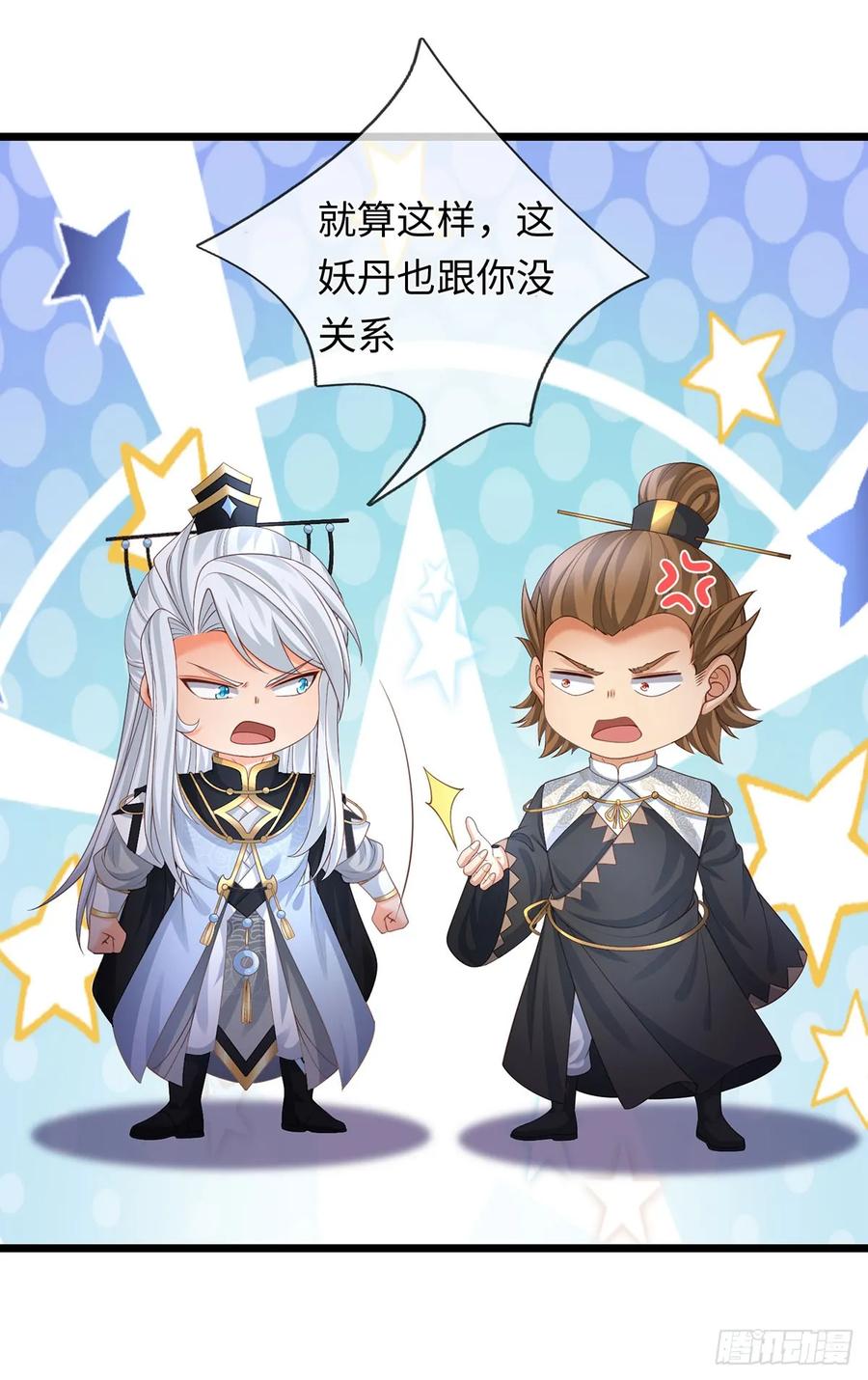 《器官觉醒，我突然无敌了》第100话 一个都不能少 第30页