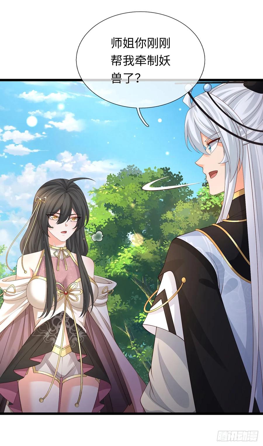 《器官觉醒，我突然无敌了》第100话 一个都不能少 第28页