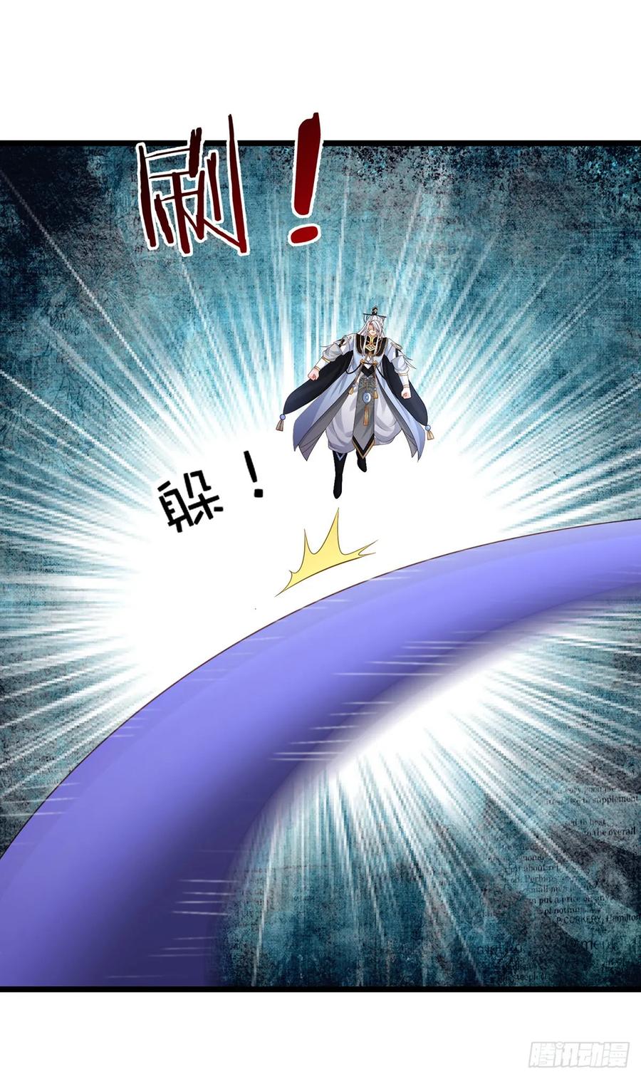 《器官觉醒，我突然无敌了》第100话 一个都不能少 第10页
