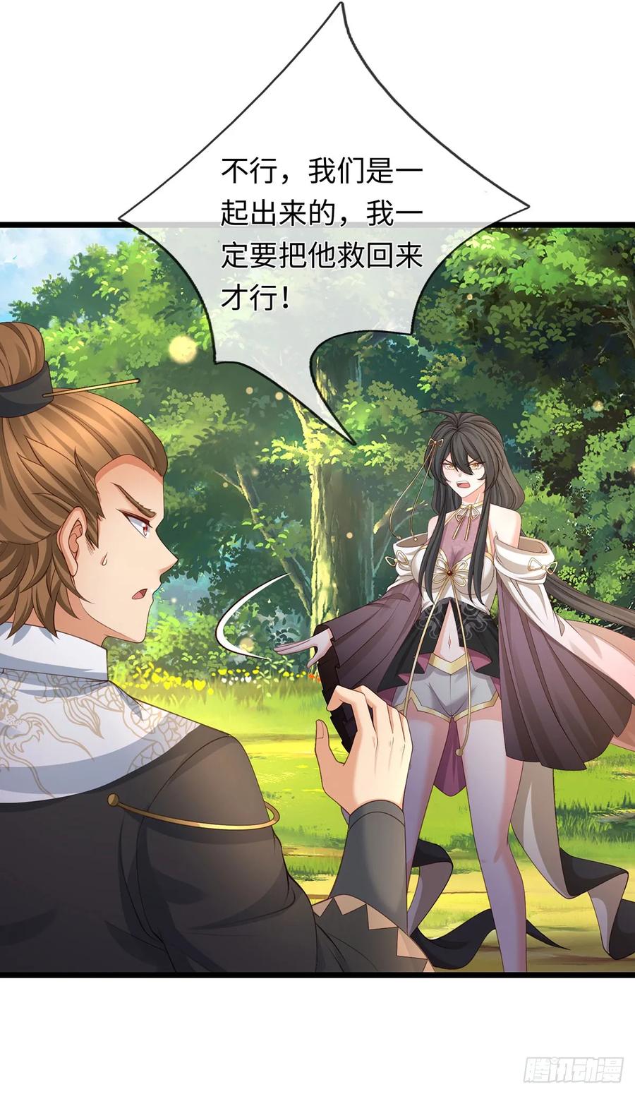 《器官觉醒，我突然无敌了》第100话 一个都不能少 第12页