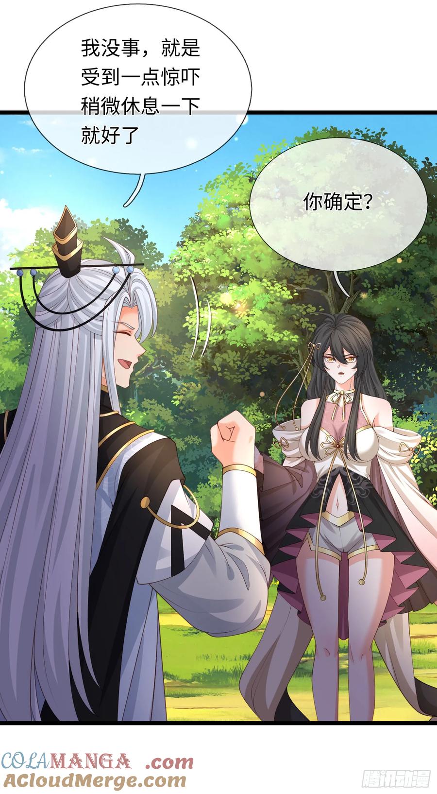 《器官觉醒，我突然无敌了》第100话 一个都不能少 第25页