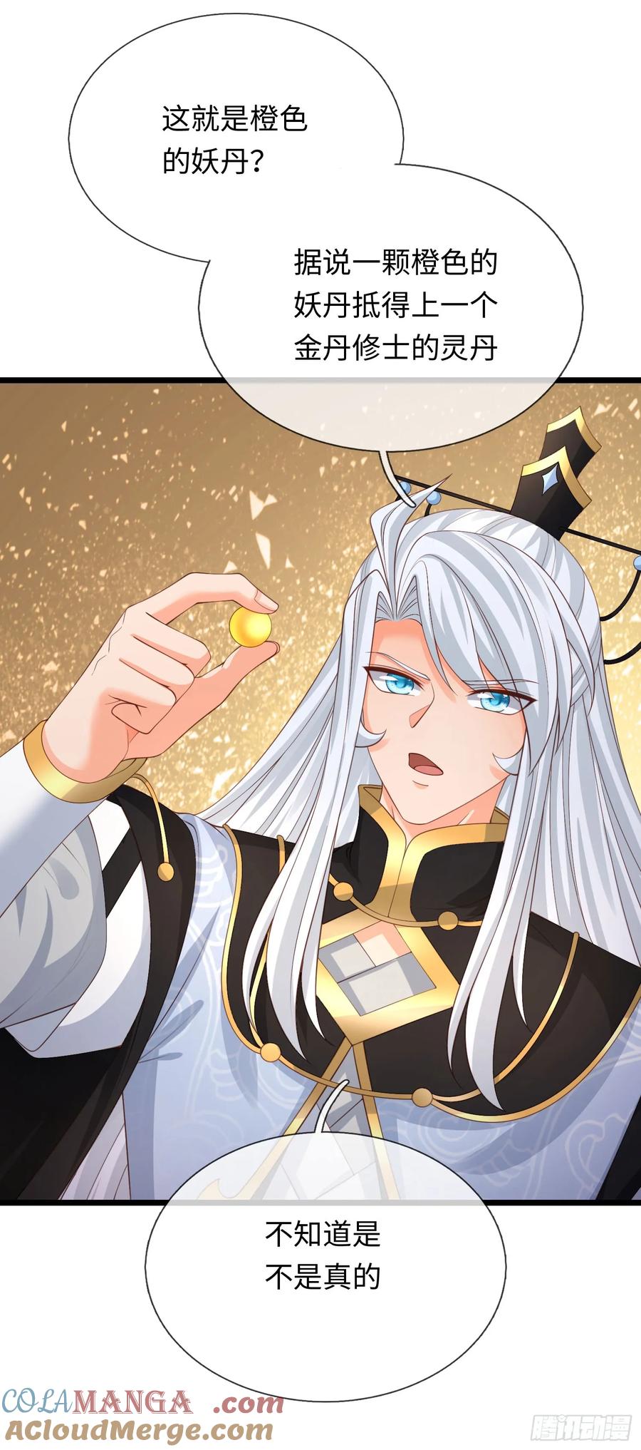《器官觉醒，我突然无敌了》第100话 一个都不能少 第23页