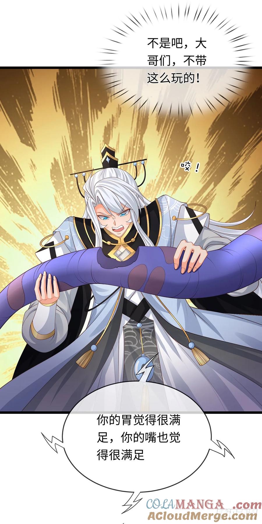 《器官觉醒，我突然无敌了》第100话 一个都不能少 第15页