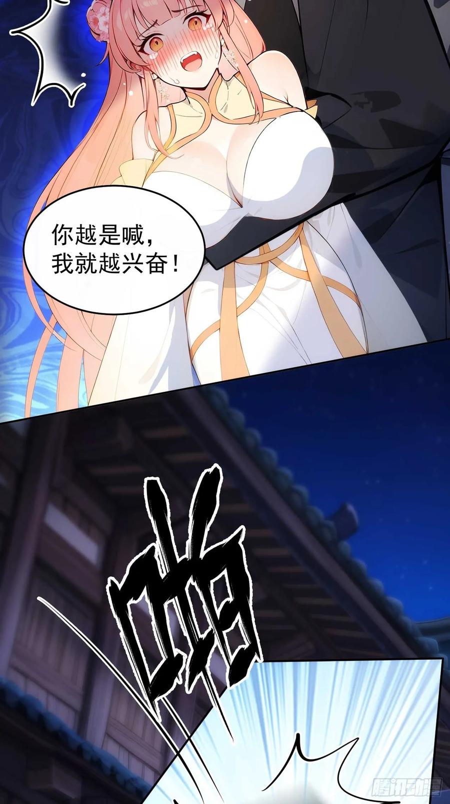 《回到古代当皇帝》10 敢调戏郡主？ 第21页