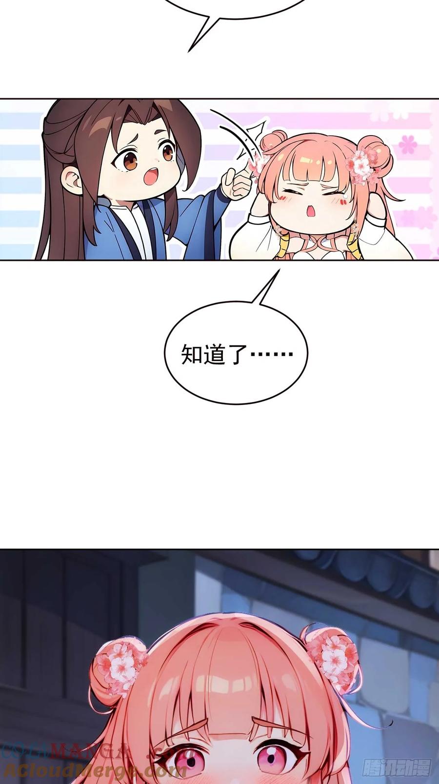 《回到古代当皇帝》10 敢调戏郡主？ 第40页