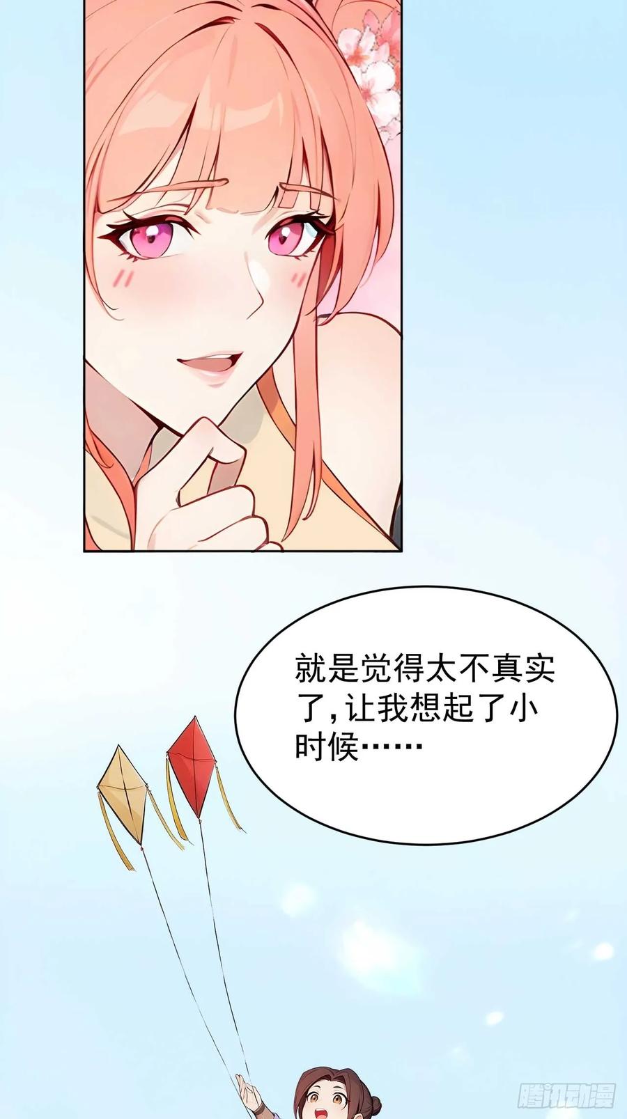 《回到古代当皇帝》10 敢调戏郡主？ 第42页
