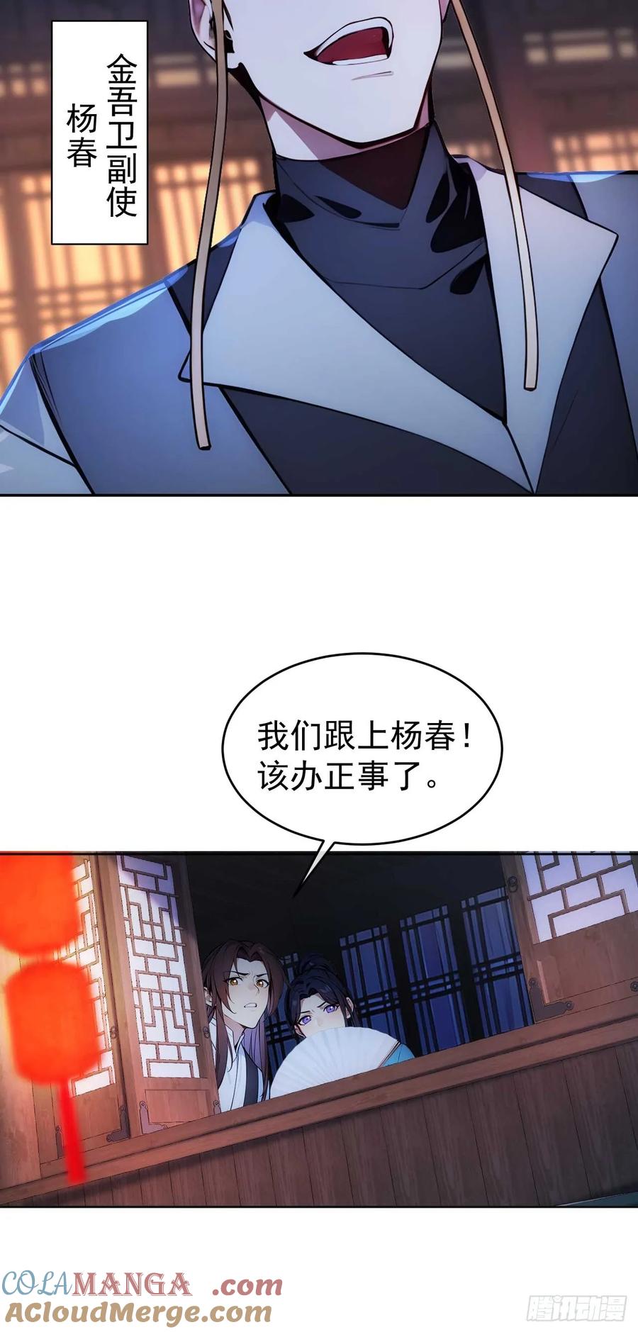 《回到古代当皇帝》10 敢调戏郡主？ 第10页
