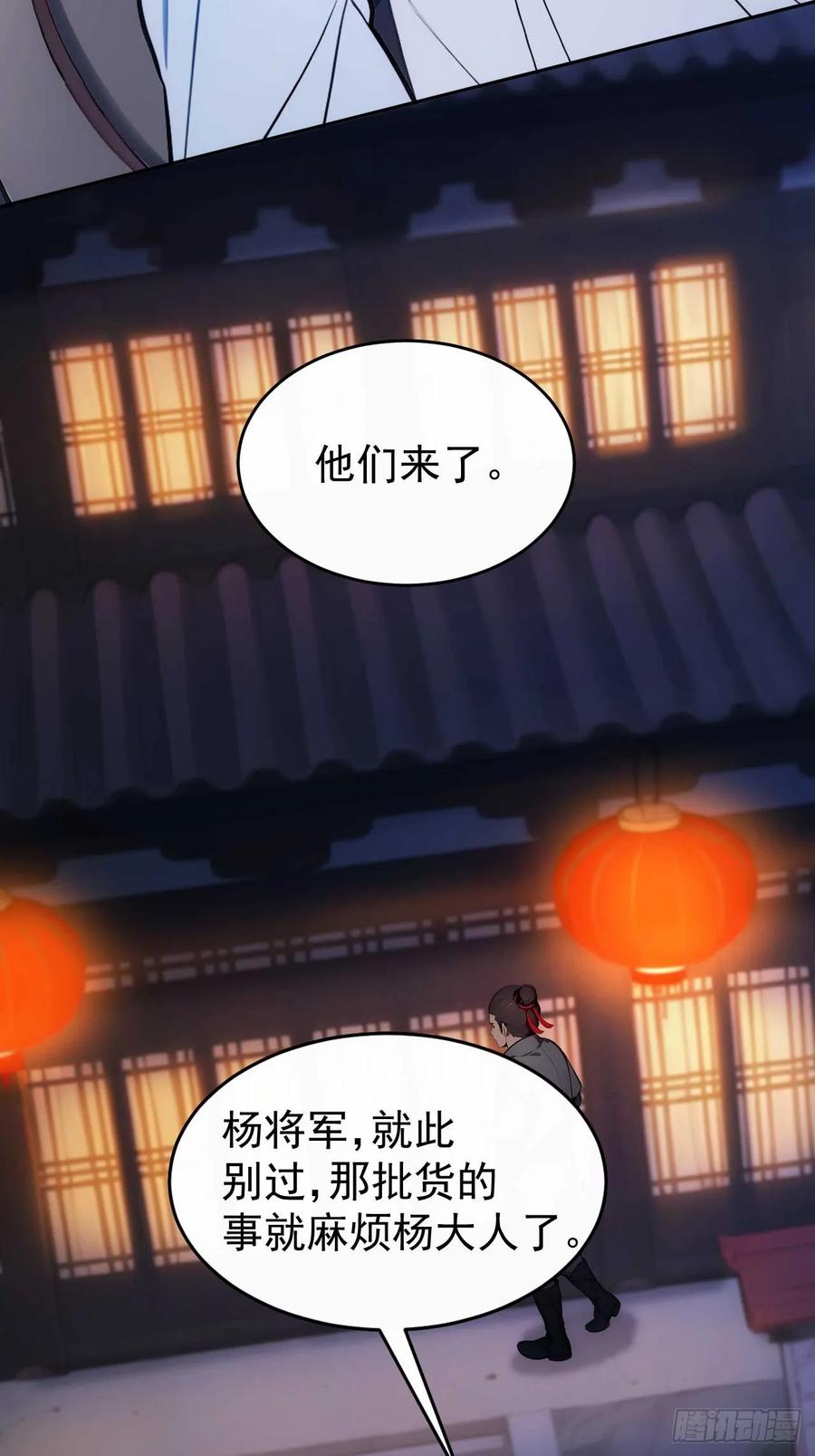 《回到古代当皇帝》10 敢调戏郡主？ 第8页