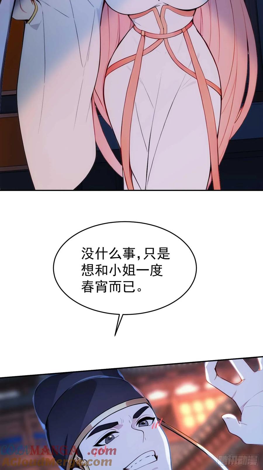 《回到古代当皇帝》10 敢调戏郡主？ 第16页