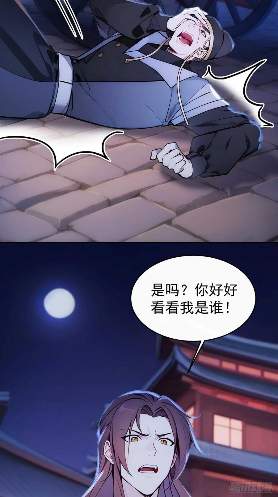 《回到古代当皇帝》10 敢调戏郡主？ 第23页