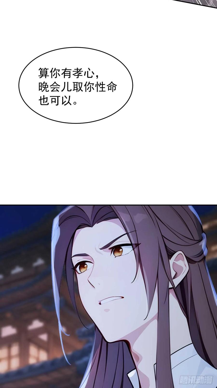 《回到古代当皇帝》10 敢调戏郡主？ 第29页