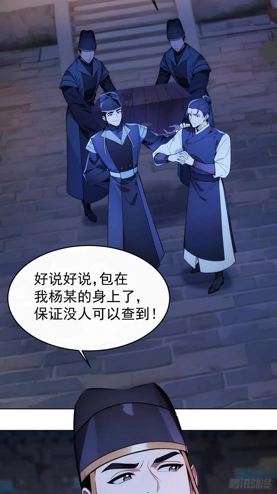 《回到古代当皇帝》10 敢调戏郡主？ 第9页