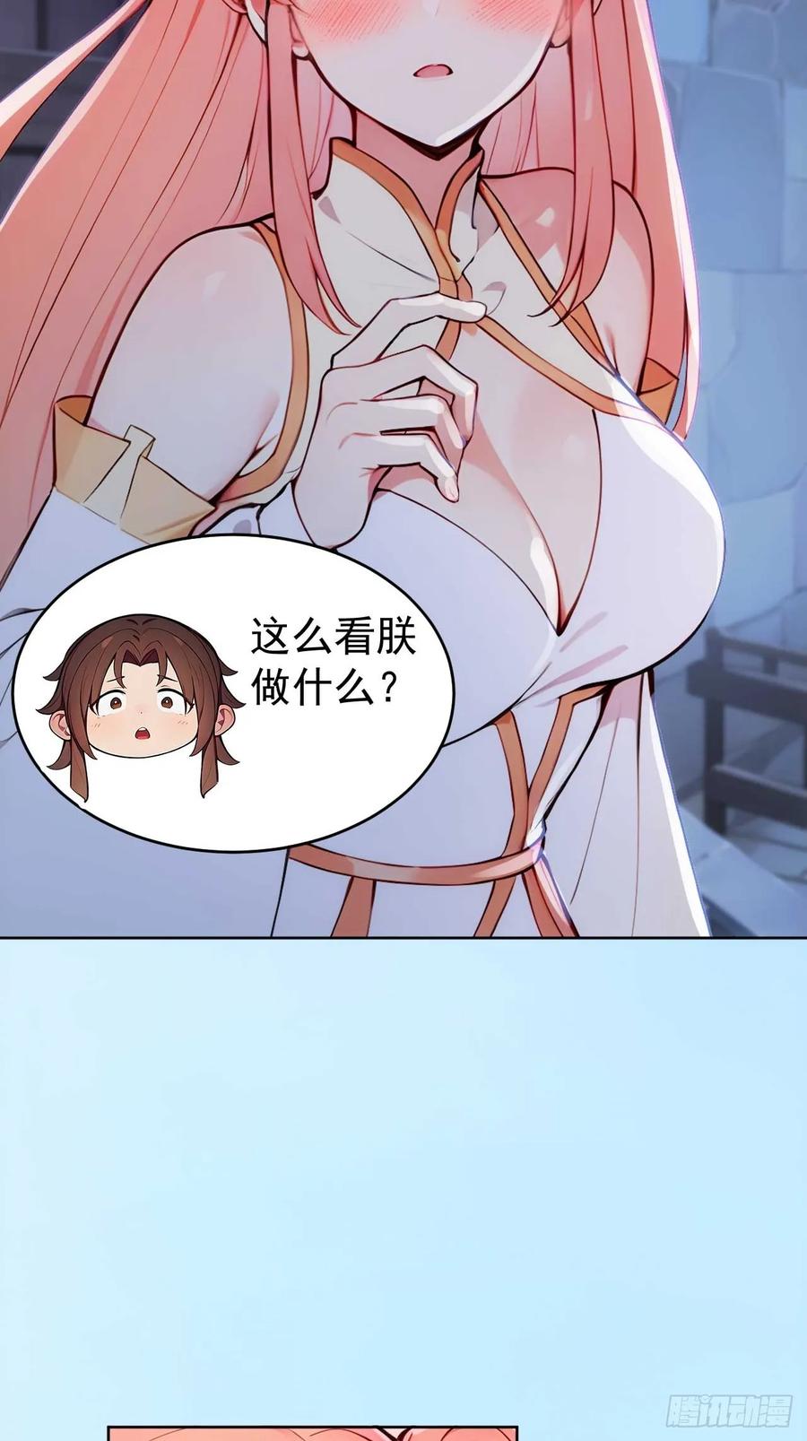 《回到古代当皇帝》10 敢调戏郡主？ 第41页